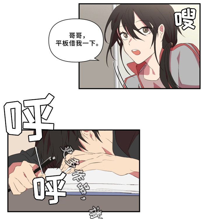 半魔恋人漫画,第28章：暴露1图