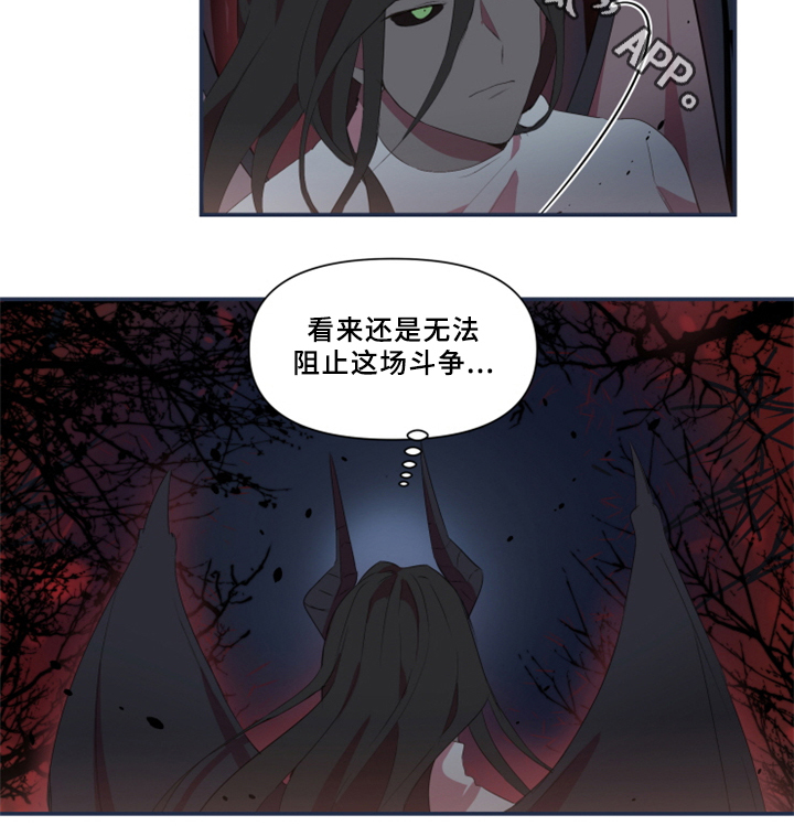 半魔恋人漫画,第28章：暴露1图