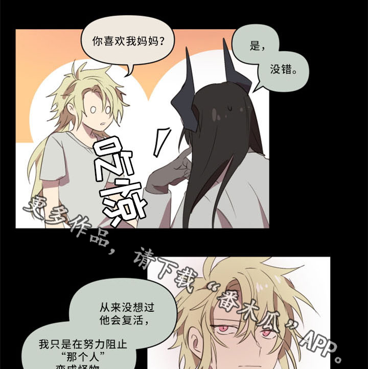半魔恋人漫画,第32章：我真的好喜欢你2图