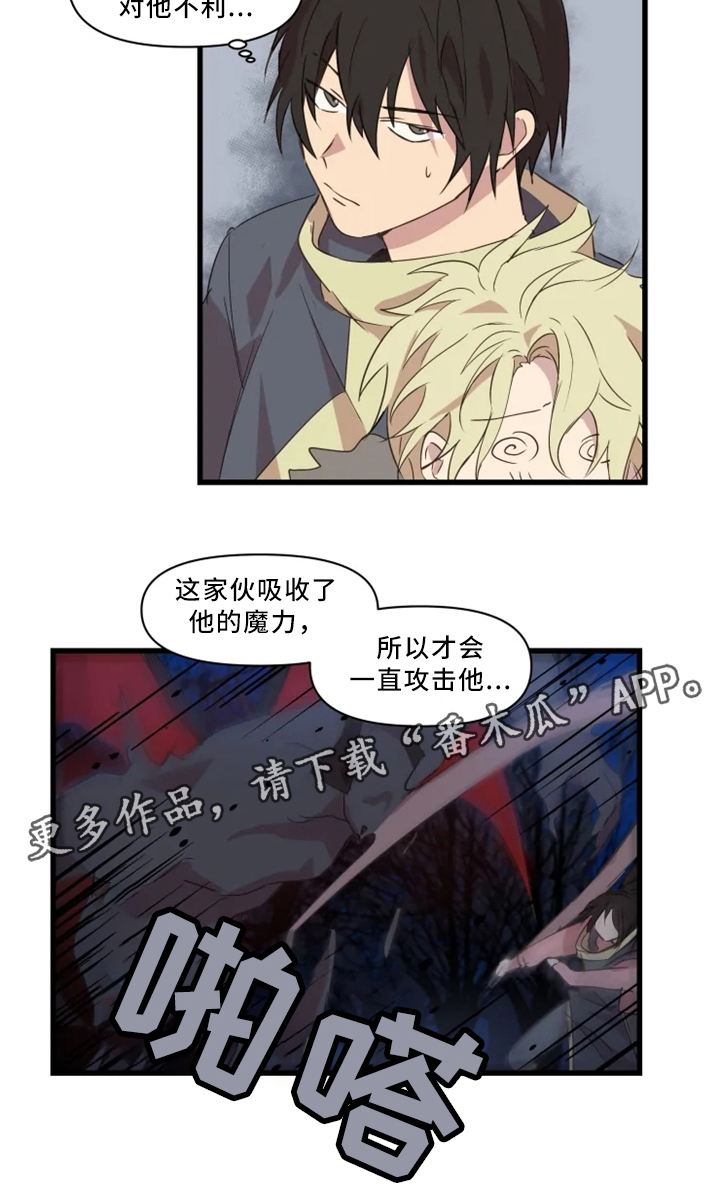 半魔恋人漫画,第35章：悔悟4图