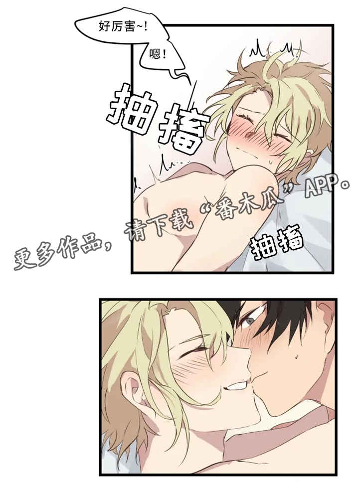 半魔恋人漫画,第33章：战斗准备3图