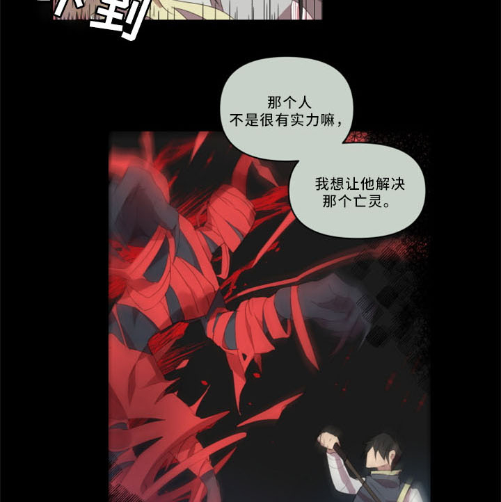 半魔恋人漫画,第32章：我真的好喜欢你1图