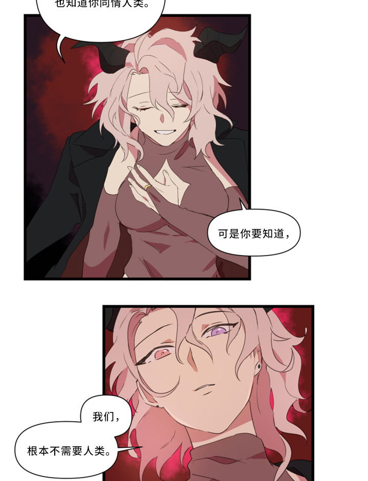 半魔恋人漫画,第30章：不想被讨厌5图