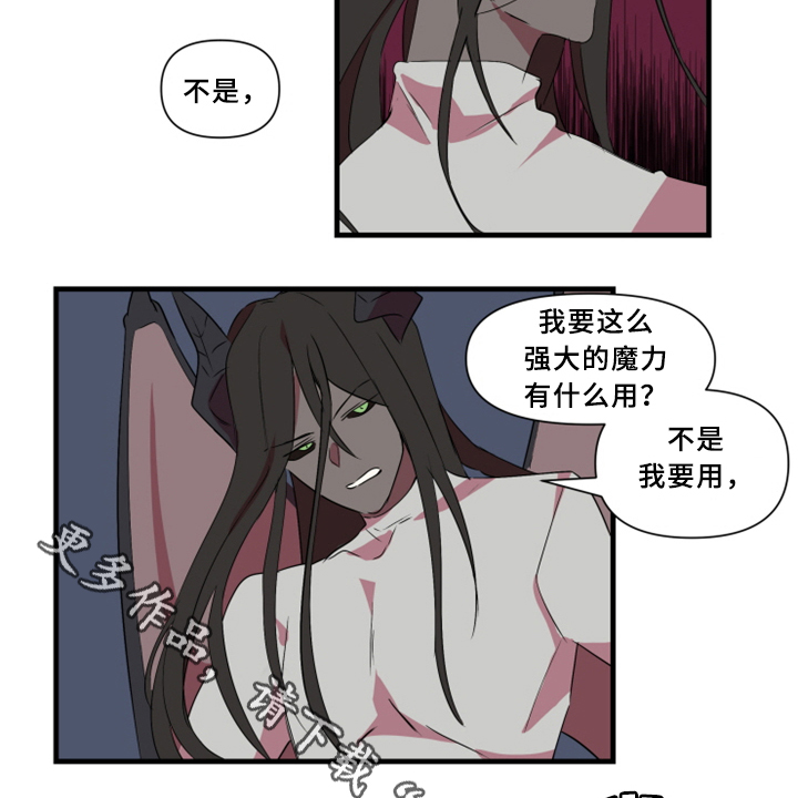 半魔恋人漫画,第28章：暴露5图