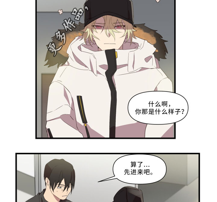 半魔恋人漫画,第31章：招魂术2图