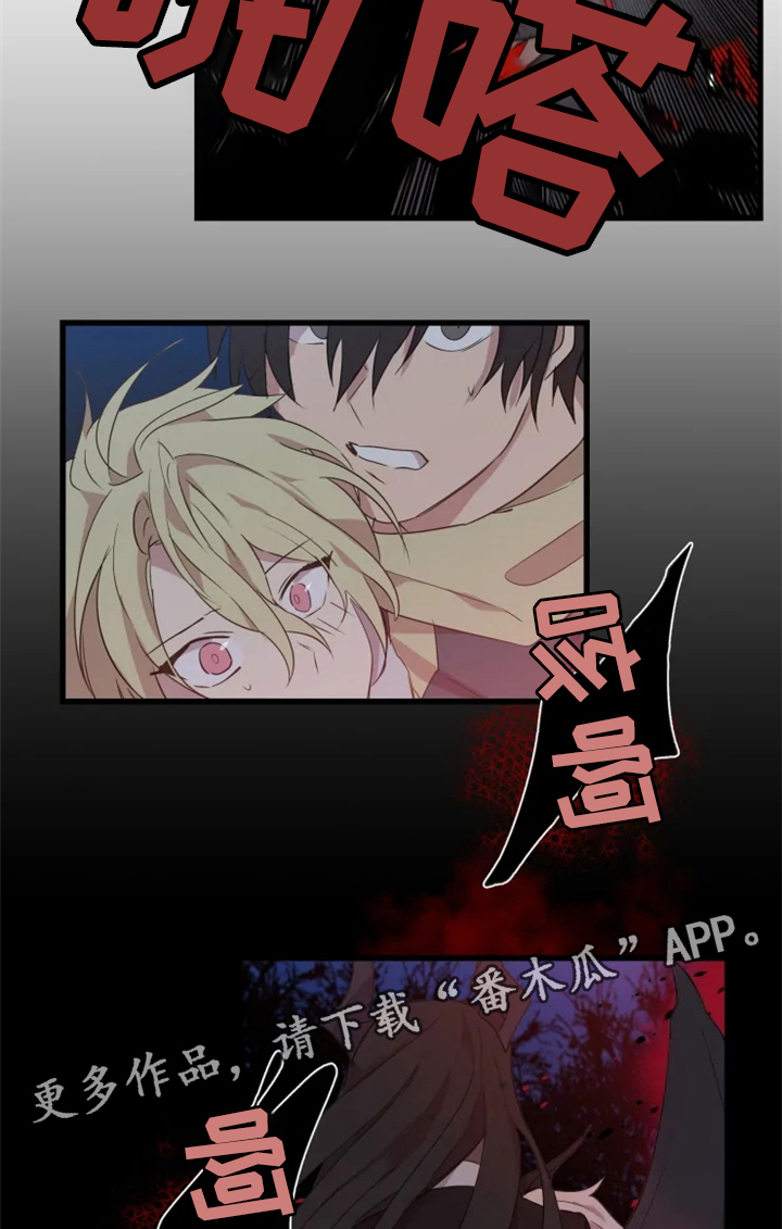 半魔恋人漫画,第36章：击杀2图