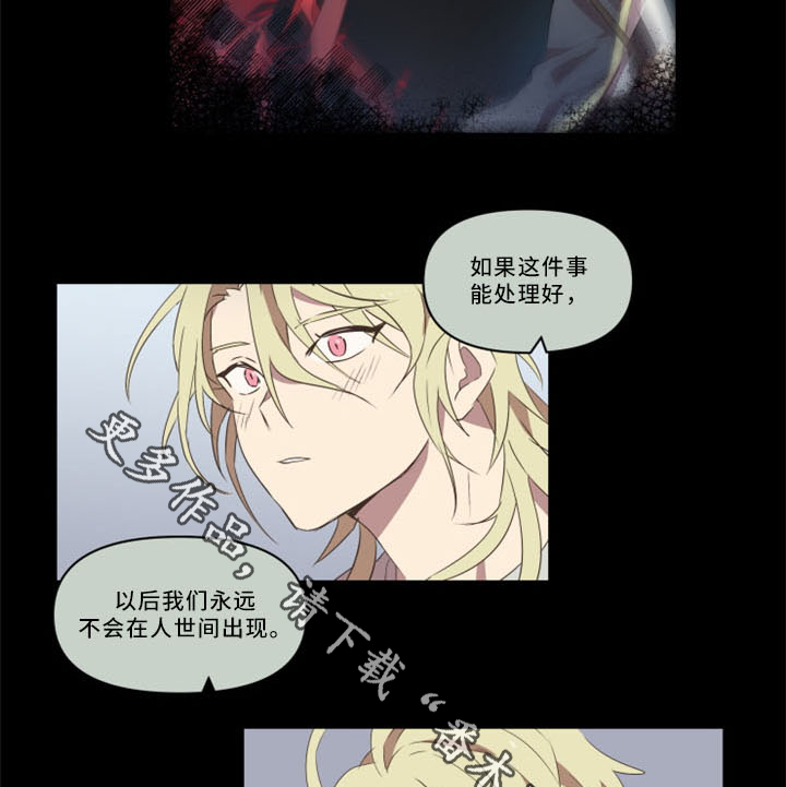 半魔恋人漫画,第32章：我真的好喜欢你2图