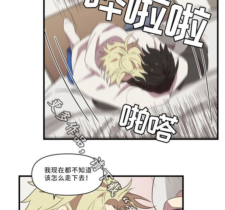 半魔恋人漫画,第32章：我真的好喜欢你4图