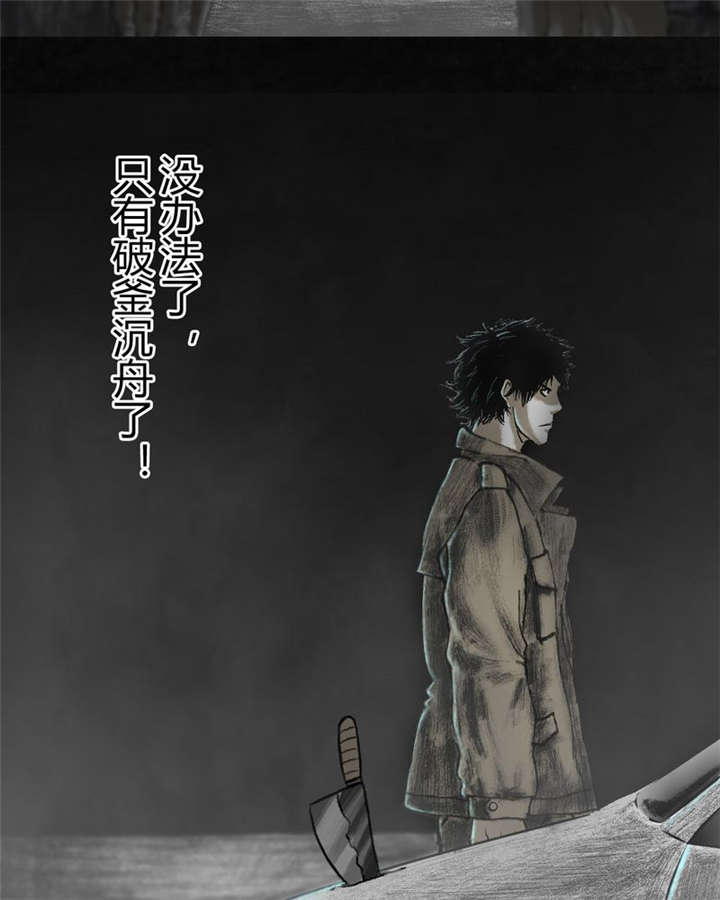 太平镇漫画,第22章：第二十一话4图