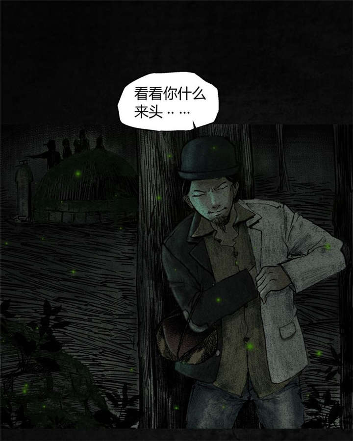 太平镇漫画,第9章：第九话2图