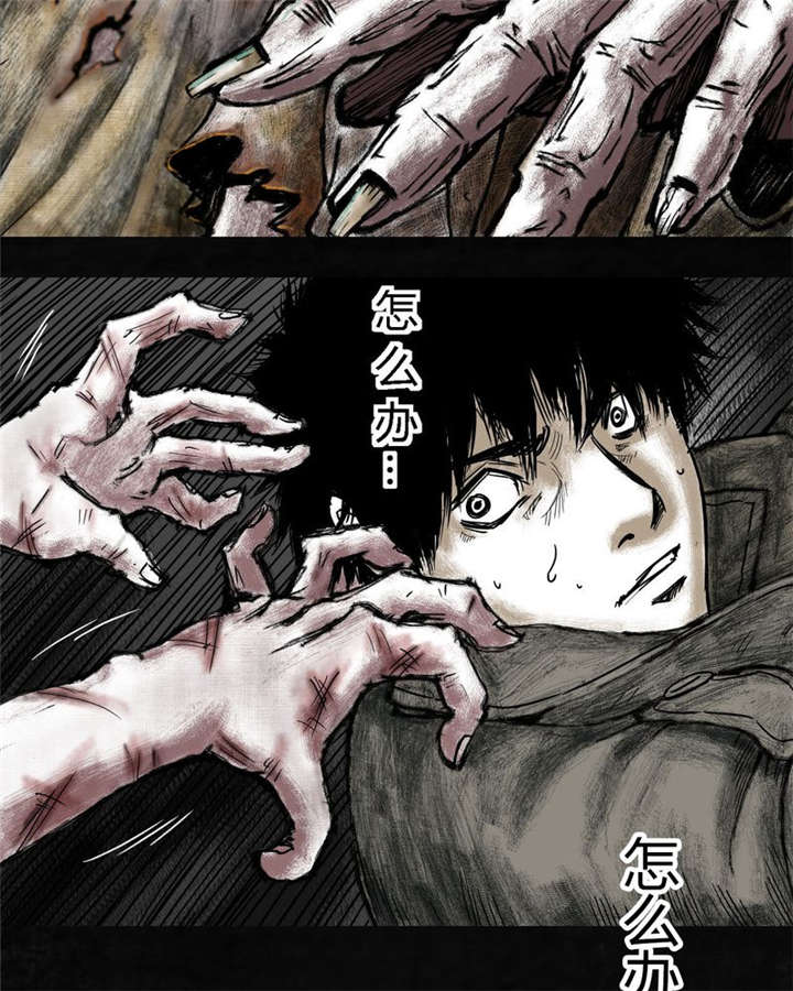 太平镇漫画,第7章：第七话4图