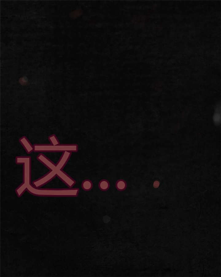 太平镇漫画,第7章：第七话4图