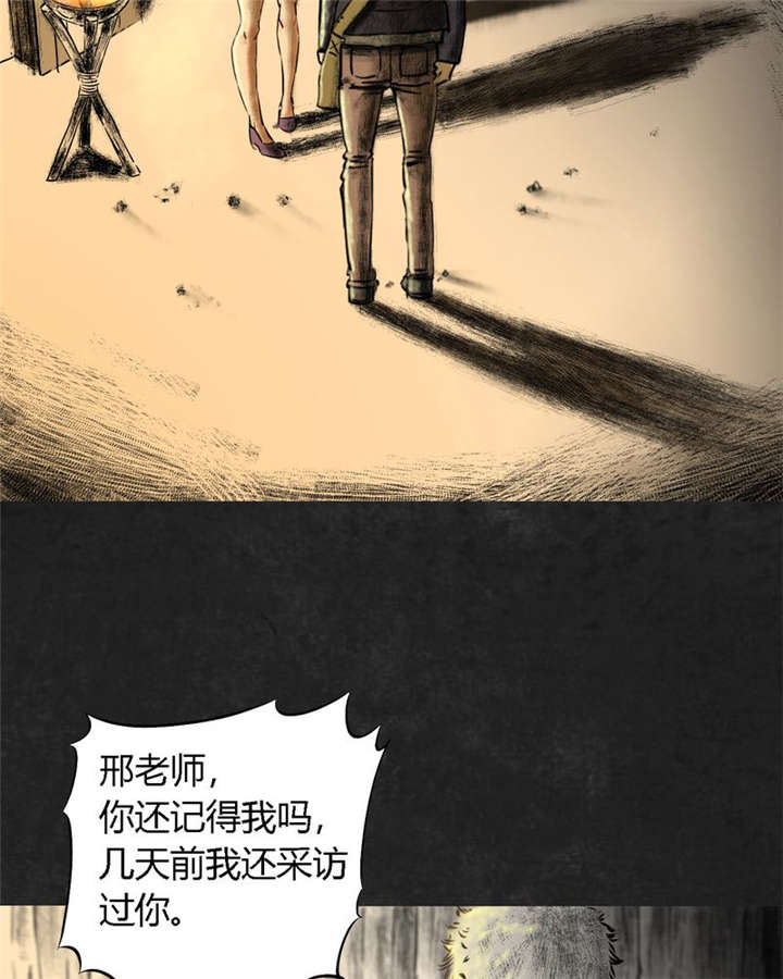 太平镇漫画,第11章：第十一话5图