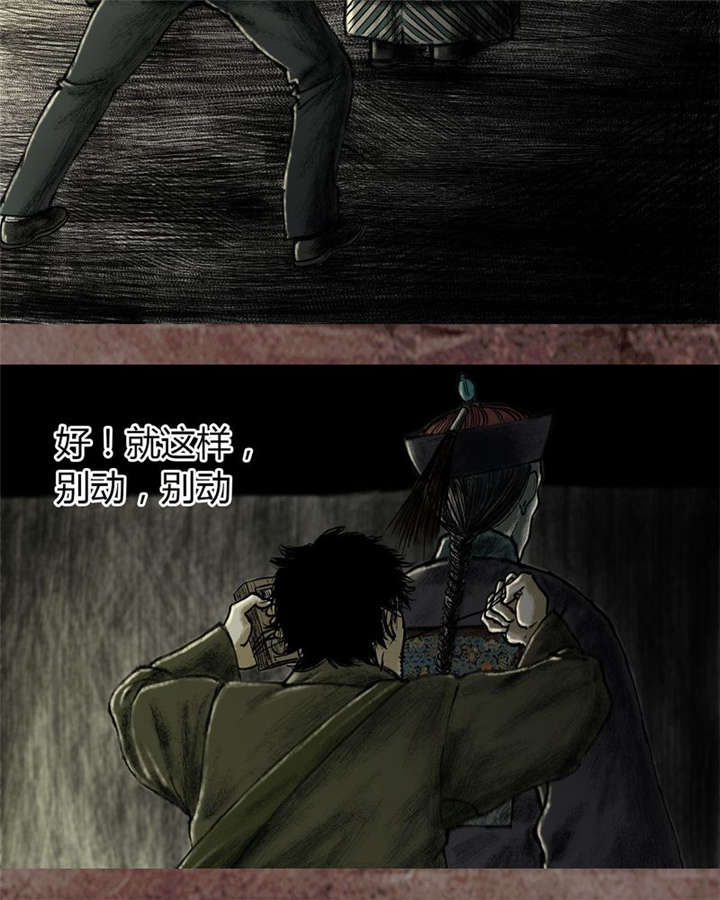 太平镇漫画,第17章：第十六话4图