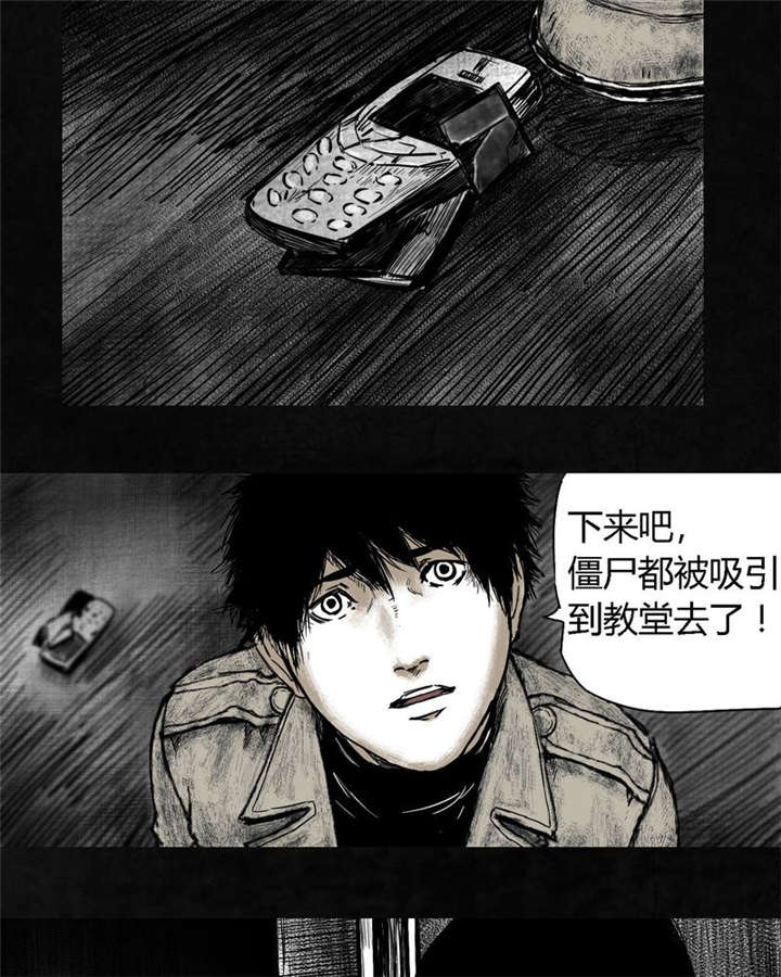 太平镇漫画,第7章：第七话3图