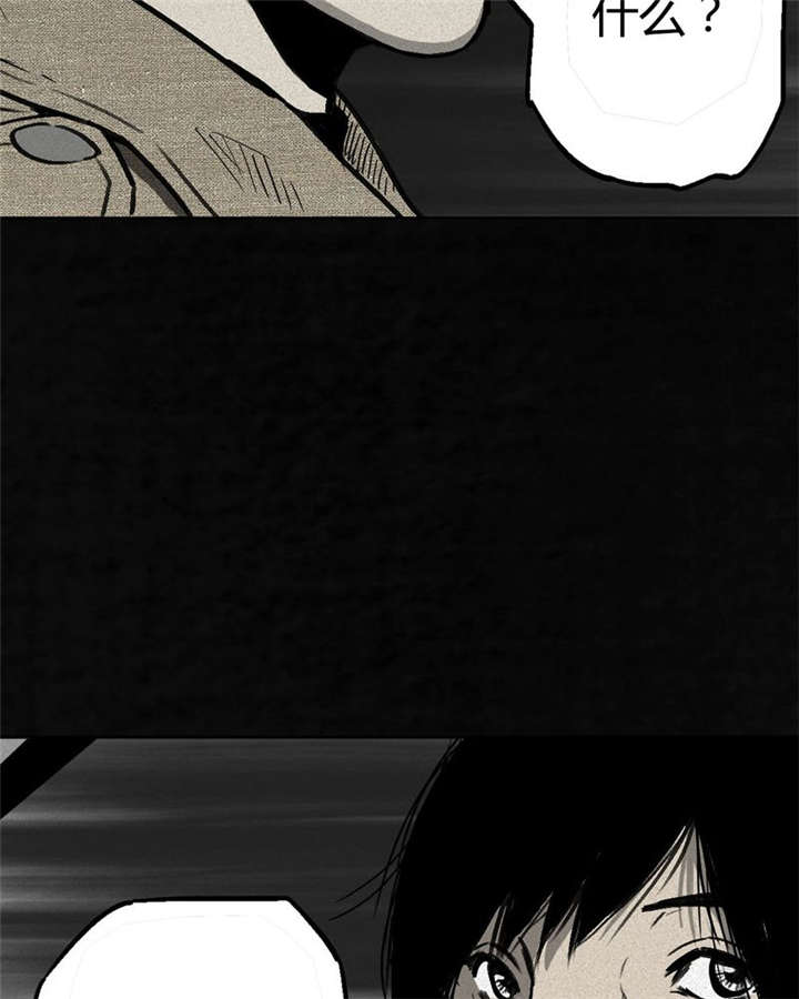 太平镇漫画,第1章：第一话2图