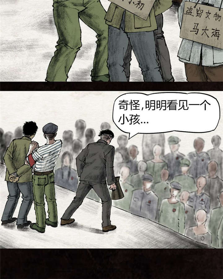 太平镇漫画,第16章：第十五话2图