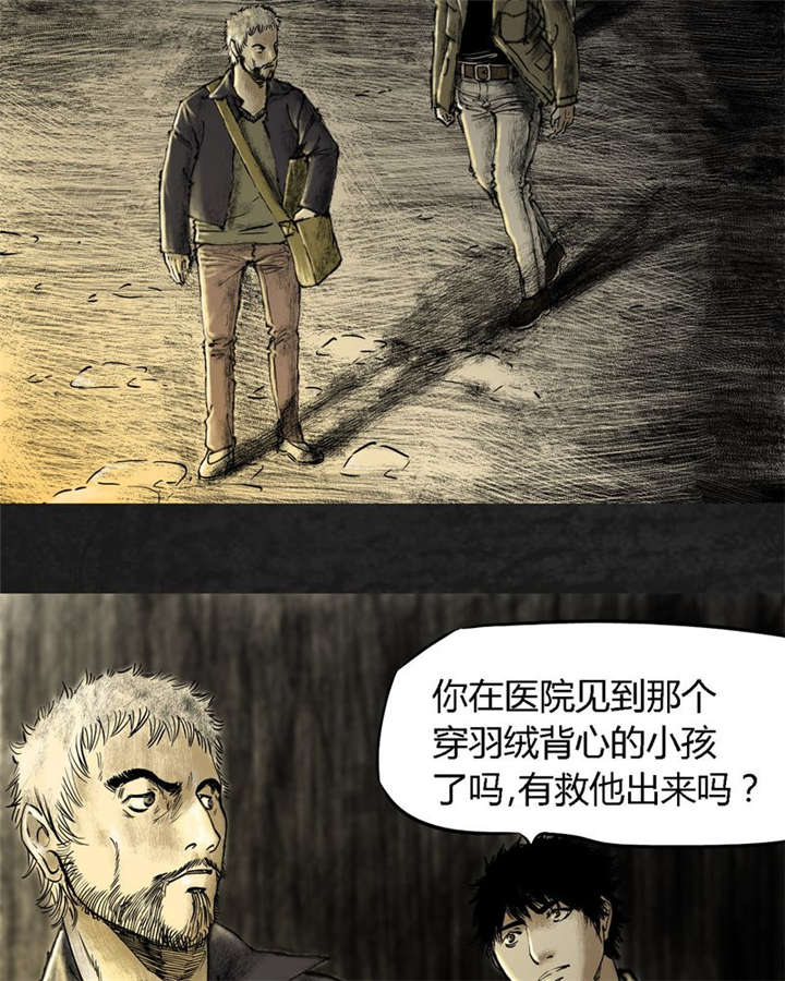 太平镇漫画,第11章：第十一话2图