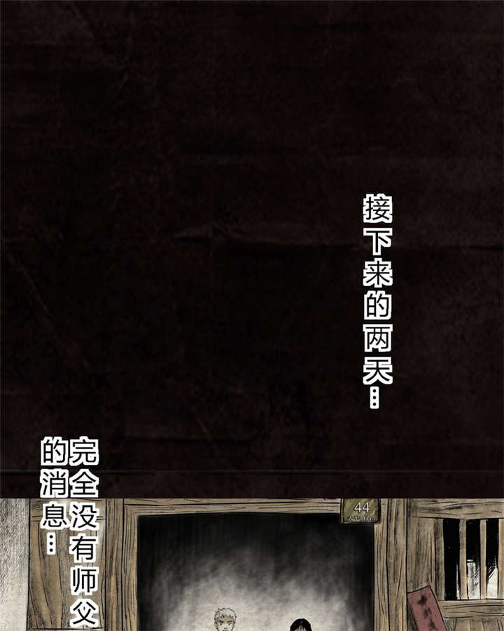 太平镇漫画,第16章：第十五话1图