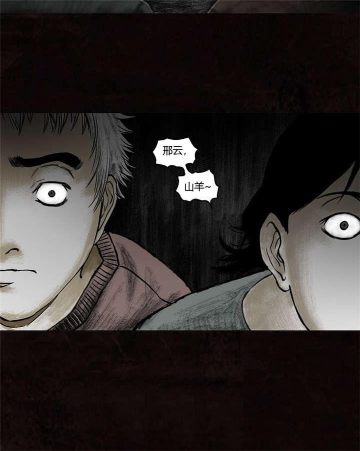 太平镇漫画,第16章：第十五话3图
