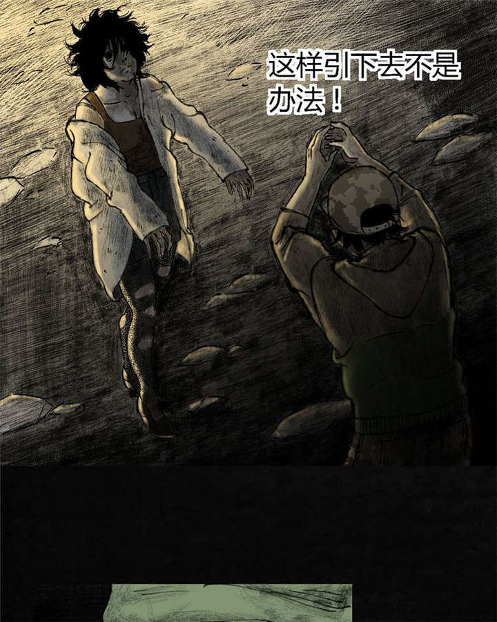 太平镇漫画,第10章：第十话3图