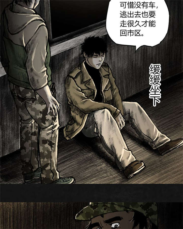 太平镇漫画,第20章：第十九话2图