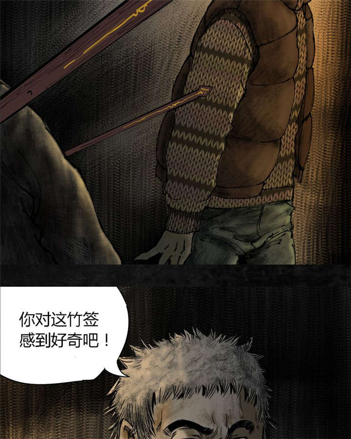 太平镇漫画,第9章：第九话1图