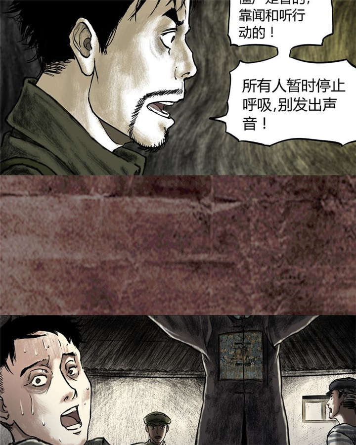 太平镇漫画,第17章：第十六话1图
