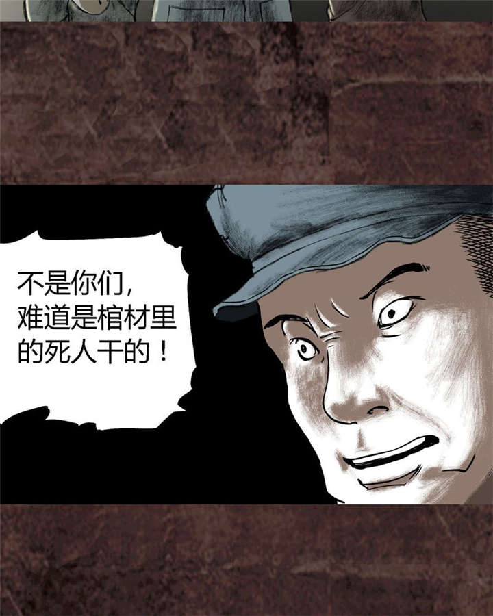 太平镇漫画,第17章：第十六话4图