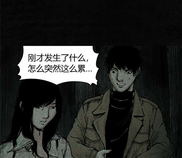 太平镇漫画,第9章：第九话3图