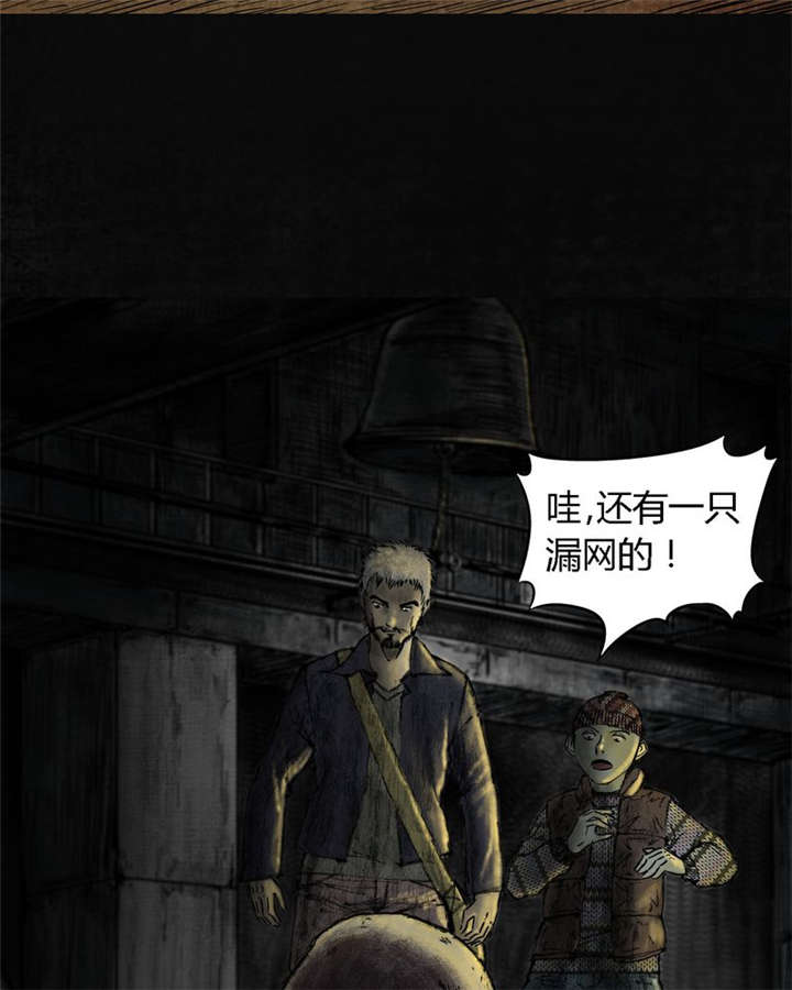 太平镇漫画,第9章：第九话2图