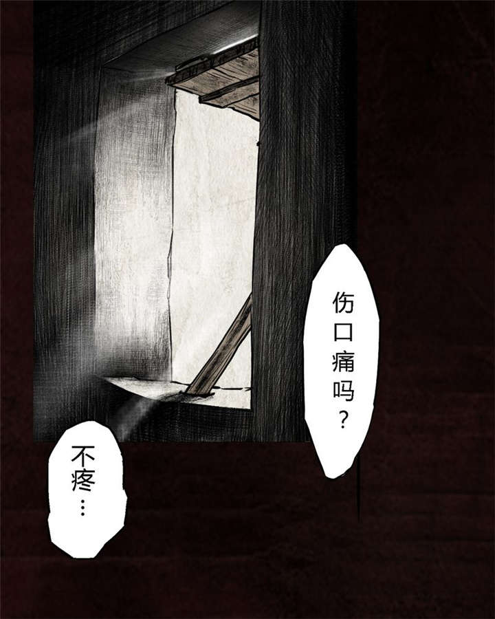 太平镇漫画,第15章：第十四话1图