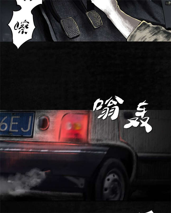 太平镇漫画,第21章：第二十话5图