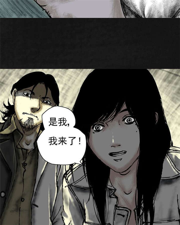 太平镇漫画,第14章：第十三话2图