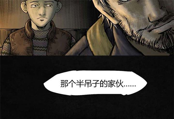 太平镇漫画,第9章：第九话1图