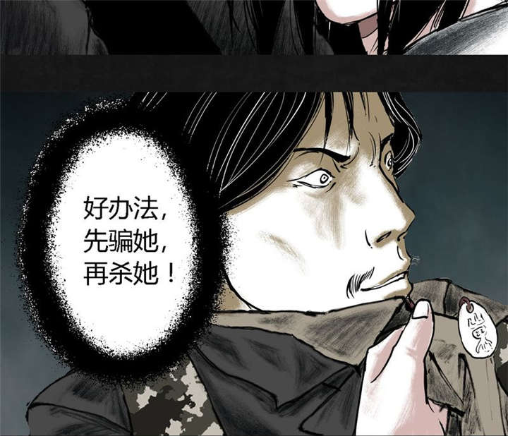 太平镇漫画,第24章：最终话·中篇1图