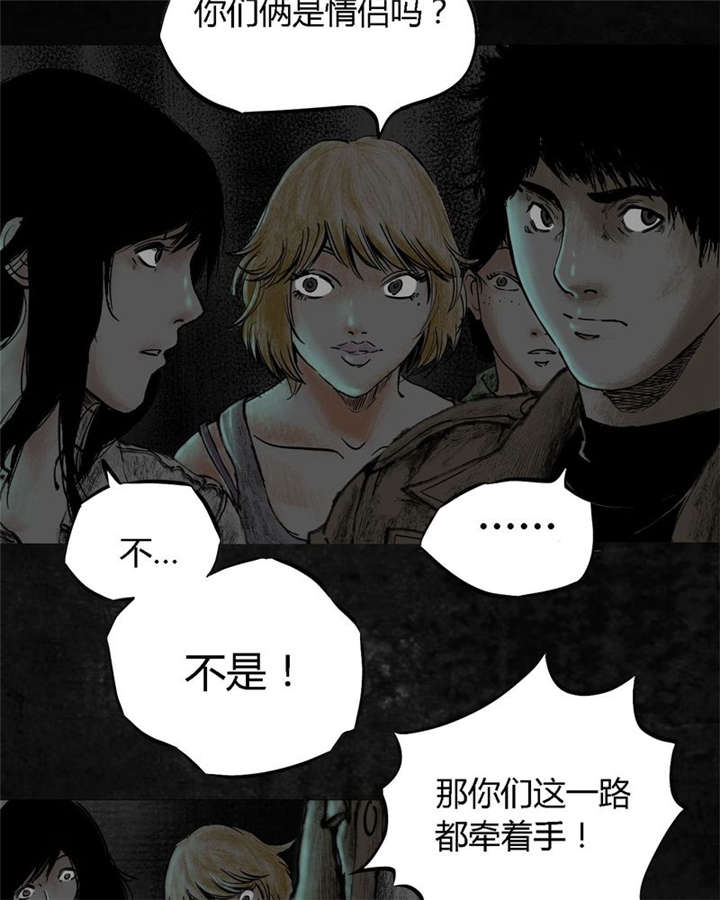 太平镇漫画,第10章：第十话1图