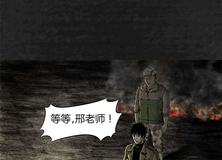 太平镇漫画,第11章：第十一话1图