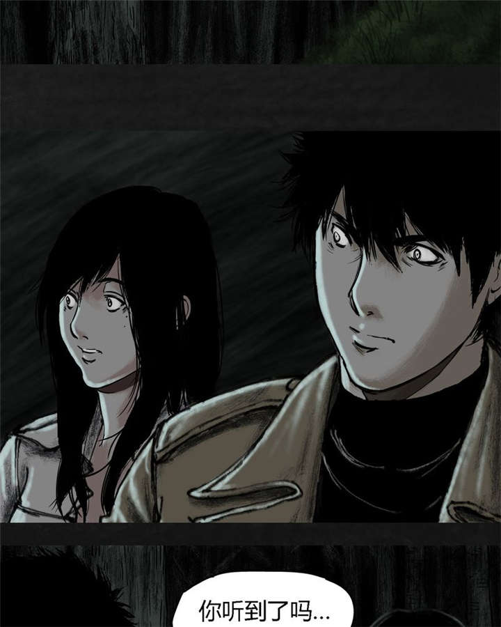 太平镇漫画,第13章：第十二话5图