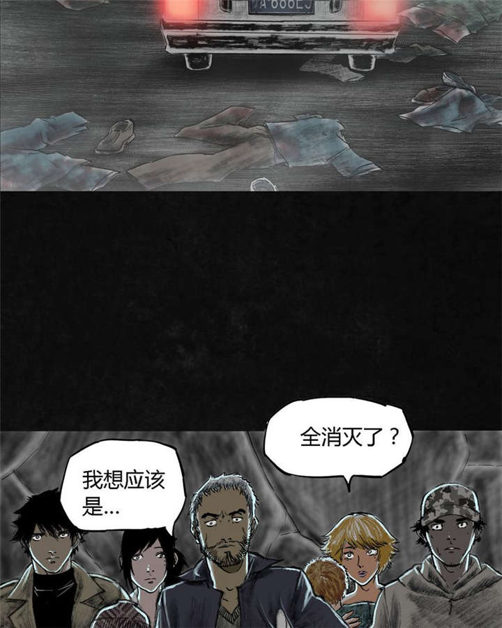 太平镇漫画,第26章：最终话·下篇4图