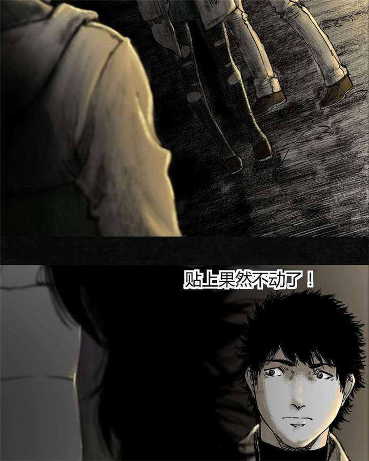 太平镇漫画,第10章：第十话4图