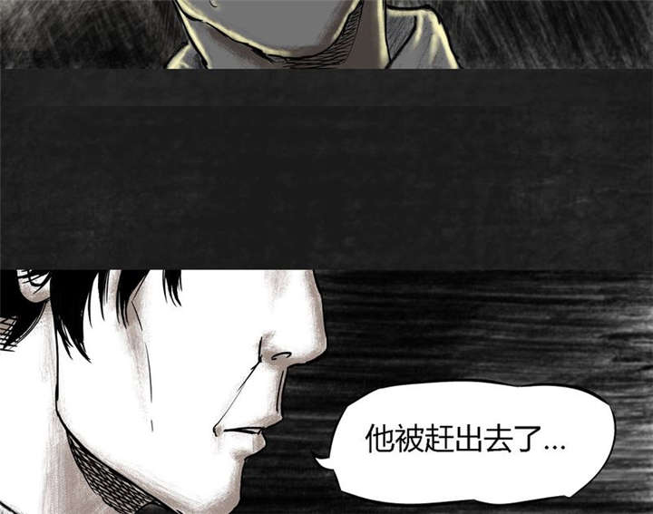 太平镇漫画,第11章：第十一话2图