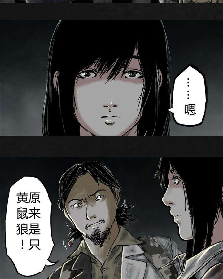 太平镇漫画,第24章：最终话·中篇3图