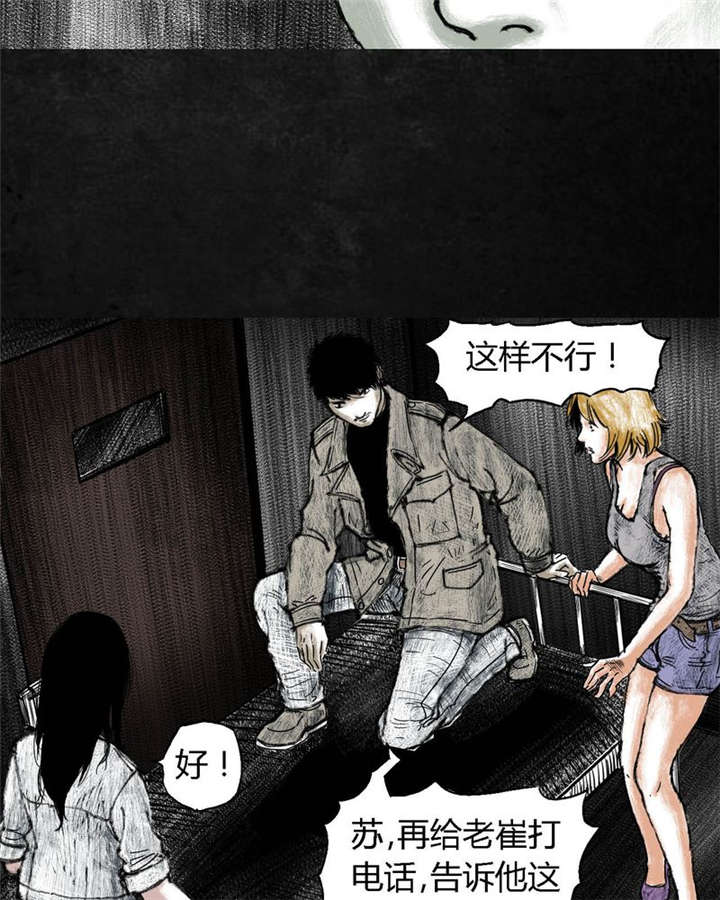 太平镇漫画,第5章：第五话5图