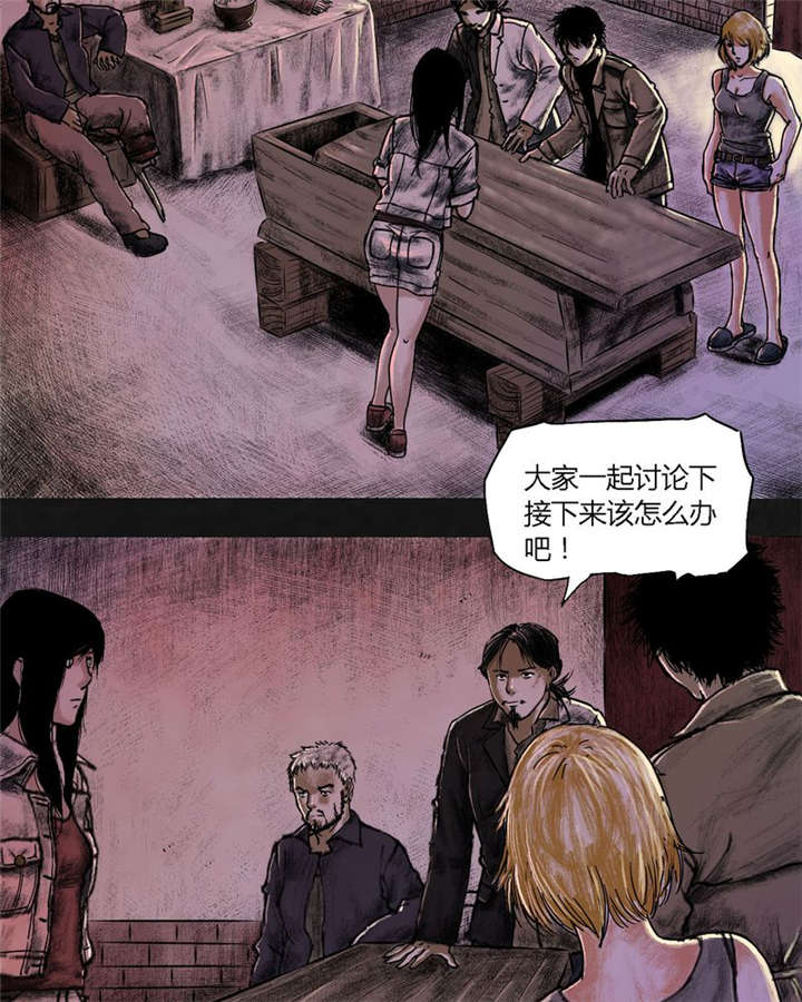 太平镇漫画,第19章：第十八话3图