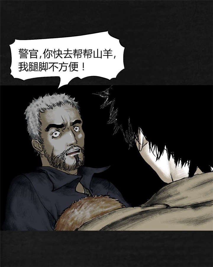 太平镇漫画,第24章：最终话·中篇1图
