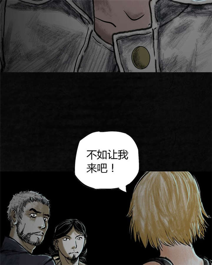 太平镇漫画,第21章：第二十话5图