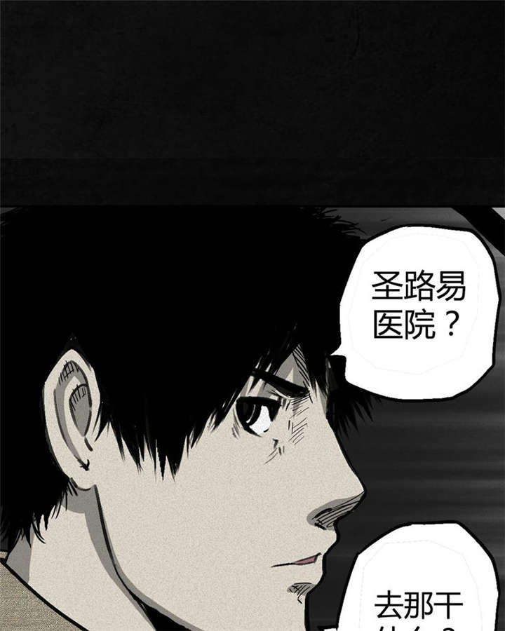 太平镇漫画,第1章：第一话1图