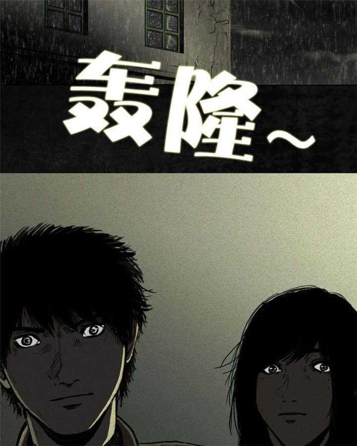太平镇漫画,第2章：第二话1图