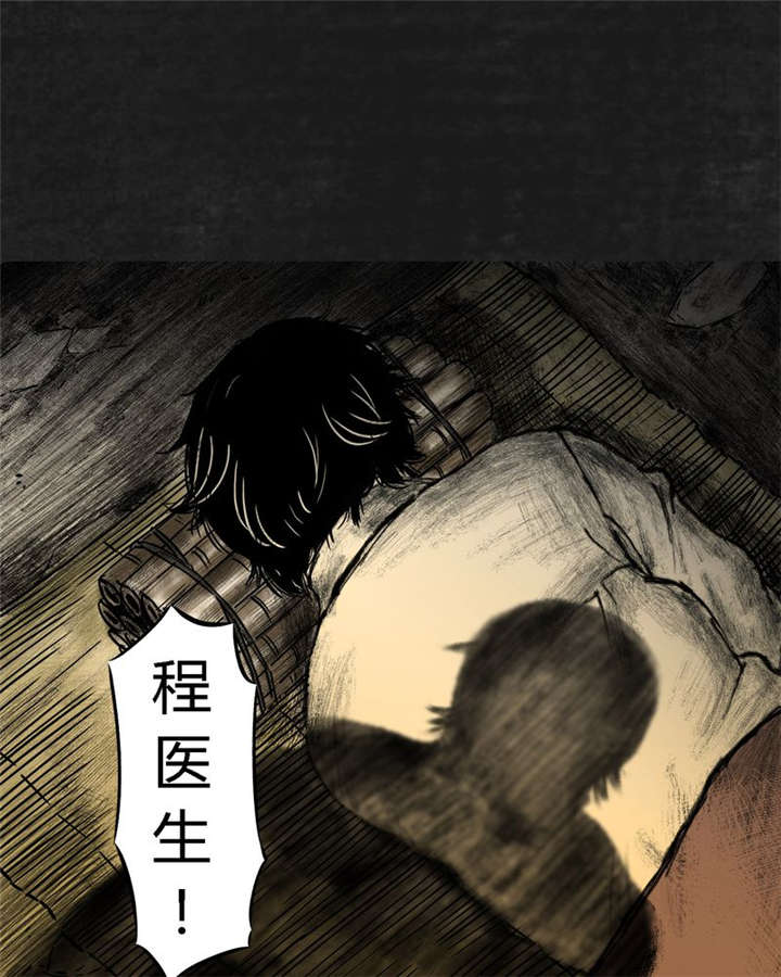 太平镇漫画,第11章：第十一话1图